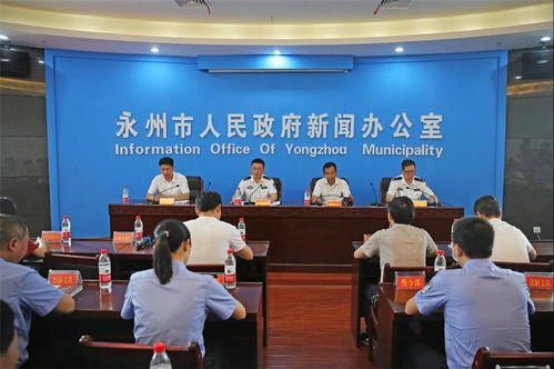 湖南永州公安推出雙20條硬核措施，精準服務經濟社會發展
